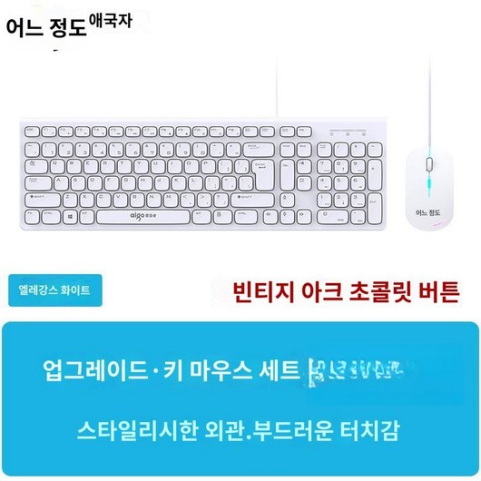 무선 키보드 마우스 세트 유선 사무용 데스크톱 노트북 USB 사무실 데스크탑 키보드마우스, B. 유선 키보드와 마우스 콤보   화이트