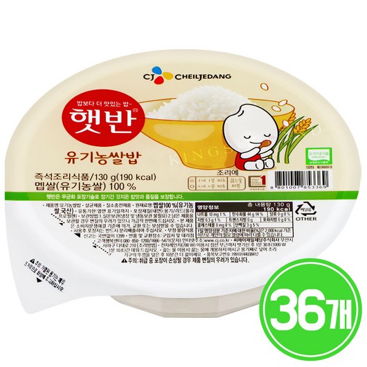 햇반 유기농 쌀밥 작은공기, 130g, 36개