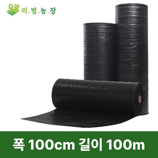 (폭0.5~4m 길이100m) 리빙농장 제초매트 잡초매트 잡초 방지 제거 방초매트, 1m*100m, 1개
