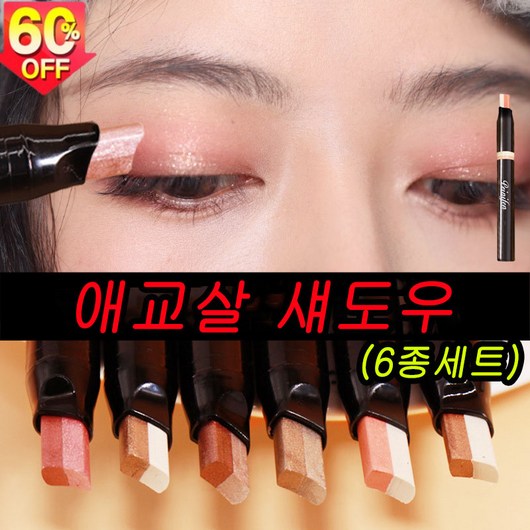[할인1+1+1] 투톤 아이섀도우 스틱 글리터 애교살 섀도우 펜슬 메이크업 워터프루프 그러데이션 아이 섀도우, 2개, 1+3