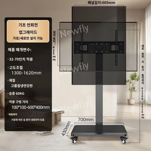 삼텐바이미 티비거치대 65인치 스탠드 티비 이동형TV 이동식, 블랙 32-70인치 수평/수직