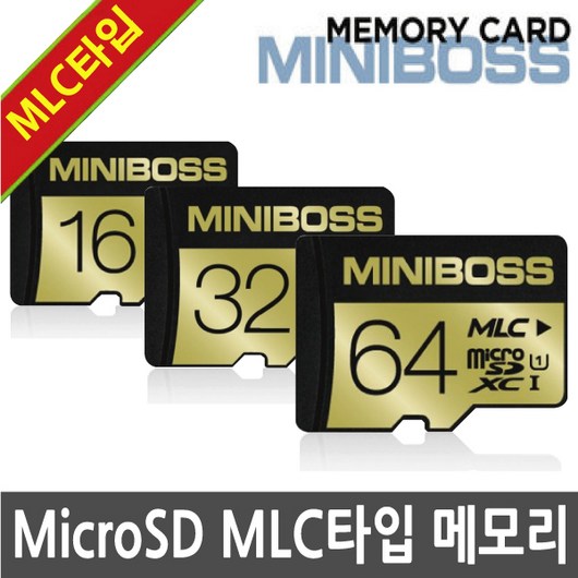 아이나비 QXD5500 Mini 블랙박스 MicroSD 메모리카드 MLC칩, MicroSD 64GB MLC타입 클래스10