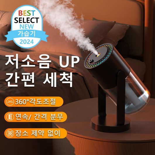 SMIRIA 초음파가습기 미니 휴대용 탁상용 가정용 차량용가습기 사무실 소형 컬러풀 USB 저소음 간편 세첵 프로젝션 램프 Starry Sky Humidifier, 블랙