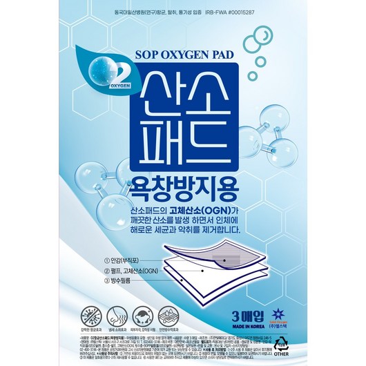욕창방지 항균산소패드 3매입 1세트 욕창방지 깔개매트 소취효과 탁월 노인성냄새 제거 항균효과 세균침투 방지 욕창 예방 효과, 1개