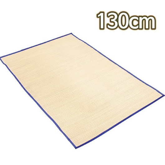 천연 왕골 무지 돗자리 130cm ( 여름자리 양면 제사 제수용 사계절 카페트 러그 대형 매트 )