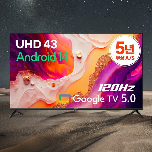 25년형 신제품 5년무상AS 이스트라 120Hz AI 맥스 43 UHD 구글 5.0 스마트TV, 자가설치(택배), 방문설치, 스탠드형, 43인치