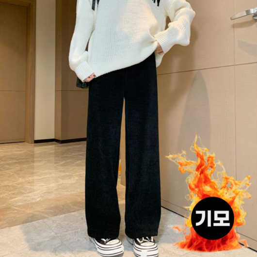 곽씨네슈퍼 키 커보이는 여성 골지 니트 밴딩 와이드 기모 팬츠