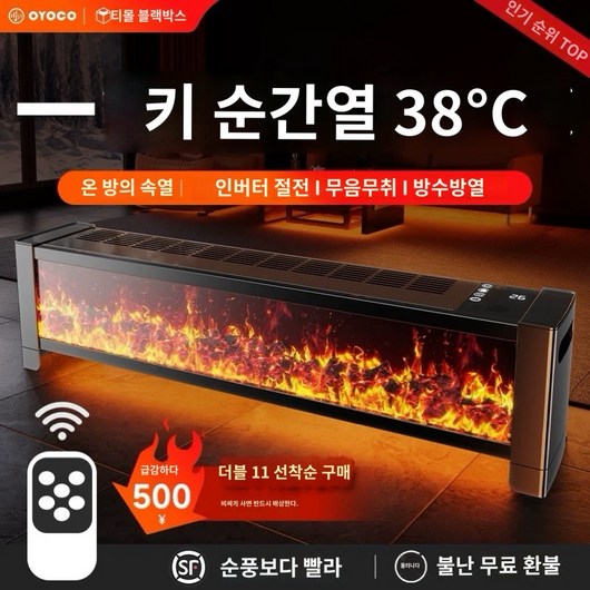 2024년 신형 가정용 그래핀 발열식 난방기 / 전기 절약형 전기히터 / 빠른 난방 / 욕실 및 대형 공간 적합 / 에너지 절약형 바닥 난방기, 일반형