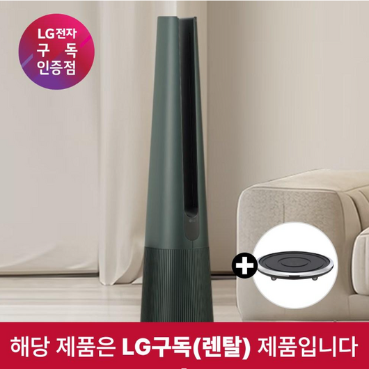 LG 퓨리케어 에어로타워 공기청정기 FS064P(S/G)JAM, 그린(6년계약)