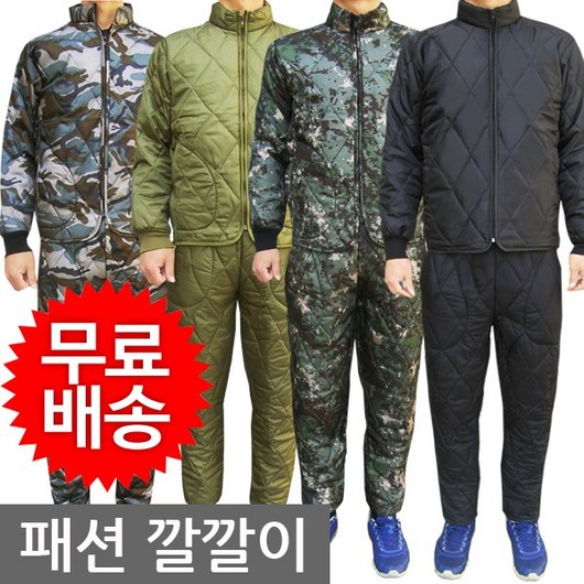 추천8 깔깔이세트