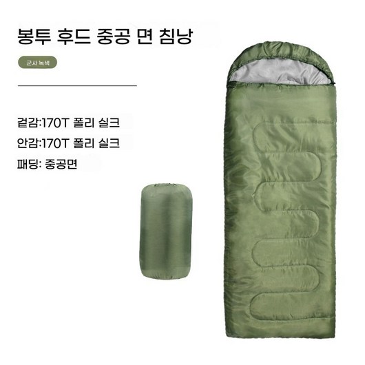 캠핑 봉투 침낭 겨울 야외 캠핑 성인 침낭 여행용 등산 더러움 침낭, 1개, 녹색