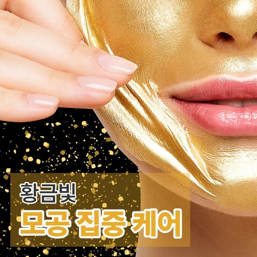 아우라 워시오프 바르는 팩 24k 골드 프리미엄 필 오프 마스크, 1개입, 1개