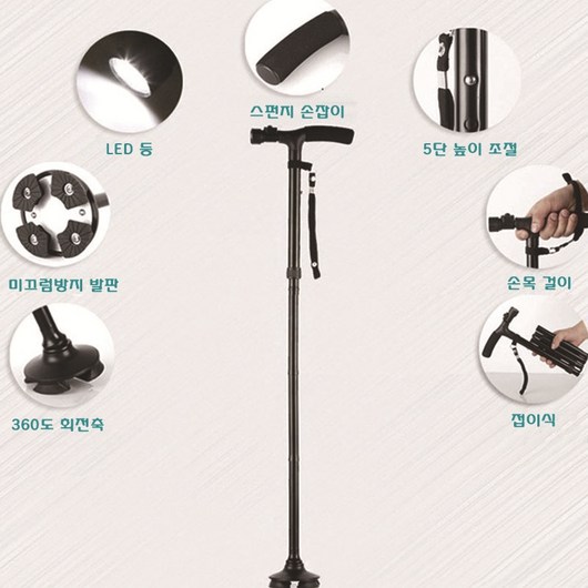 각도조절 LED등 보행 지팡이