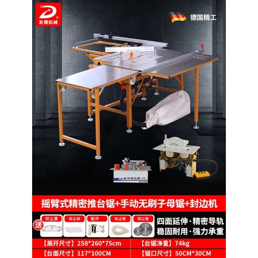 목공 테이블 톱 특수 작업대 정밀 슬라이딩 테이블 톱 다기능 접이식 톱 테이블 먼지없는 서브 톱 올인원 기계, 56_로커형 정밀톱➕브러시리스 마더쏘➕에지밴딩, 1개