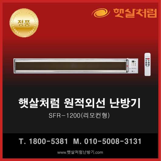 추천2 햇살처럼난방기