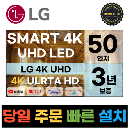 추천9 lgtv50인치