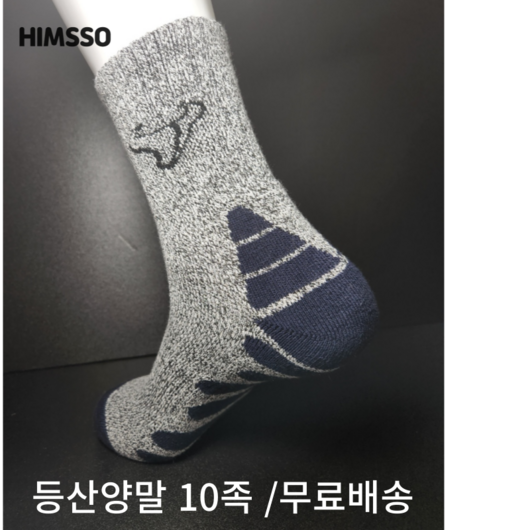 힘쏘 등산양말 스포츠 트래킹 작업 양말 공장직영 10족, 다크그레이, 상품3-소뿔 등산양말 8족