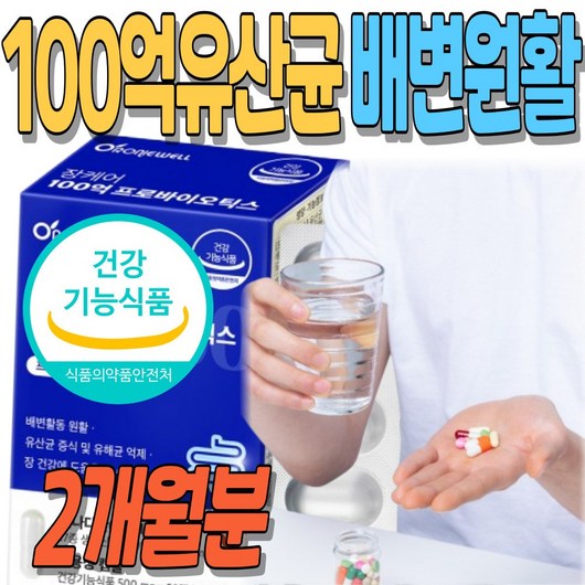 장케어 100억 유산균 프로바이오틱스 면역 배변활동 아연 장용성 캡슐 건강기능식품 락토바실러스 람노스 가세리, 1박스, 60정