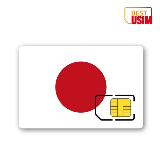 일본 베스트유심 단기 매일500MB 1GB 2GB 데이터무제한 오사카 여행유심칩, 우체국빠른등기(다음날수령), 매일2GB, 20일, 1개