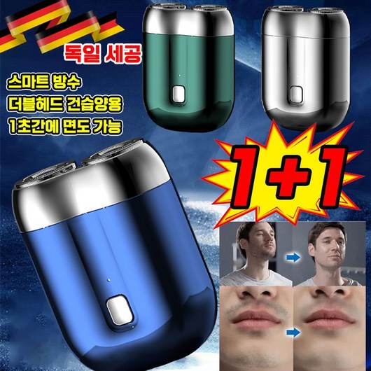 추천6 홈쇼핑면도기