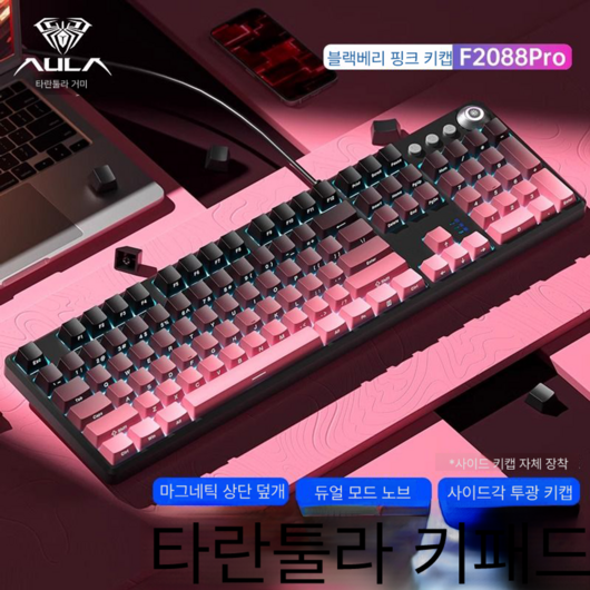 AULA 독거미 키보드 F2088pro 기계식 108키 게이밍, 청축, 블랙베리 핑크사이드 그라데이션, 청축