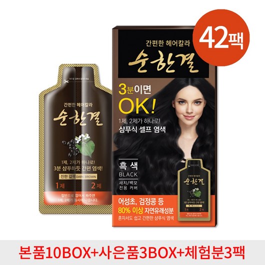 대양라이프 순한결 머리염색약 새치염색 체험분동봉 샴푸식 버블염색약 NO-암모니아, 흑색, 42개