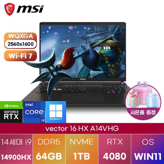 MSI 벡터 16 HX A14VHG-i9 QHD WIN11 고성능 영상편집 노트북, WIN11 Pro, 64GB, 1TB MSI 노트북 A13VG-i7