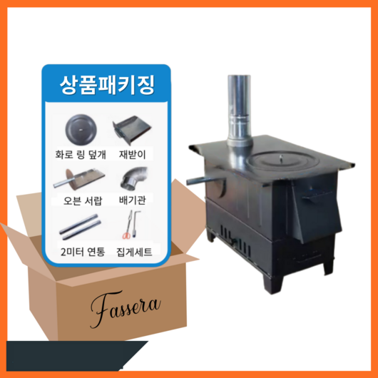 파세라 튼튼한 화목난로 캠핑 불멍 연탄 펠릿 연통 난로 주물 야외 미니 가정용 소각 연통, 대형 40/46/60, 기본난로