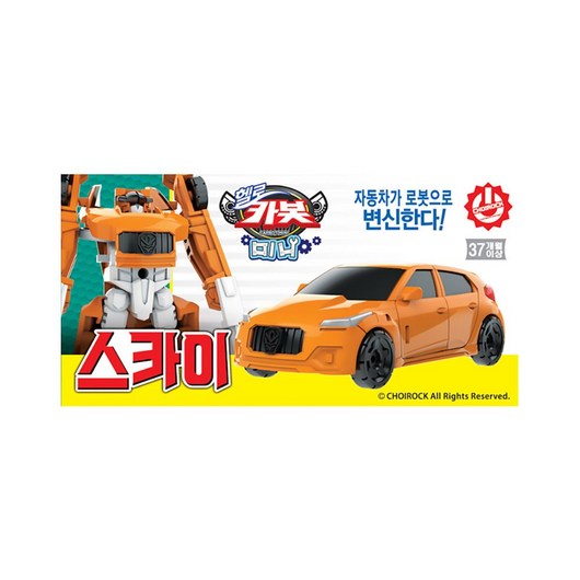 헬로카봇미니스카이로봇자동차장 로봇 스카이 자동차 장난감 헬로카봇 미니 AWB128A8, 1개, 1개