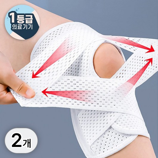 라이프엠디 1+1 의료용 무릎 보호대 스트랩 2개 세트 – 슬개골 관절 부목, 기능성 압박 밴드, 고탄력 니슬리브 (1등급 의료기기, 모델 LMD007XL, 화이트) 실리콘무릎보호대