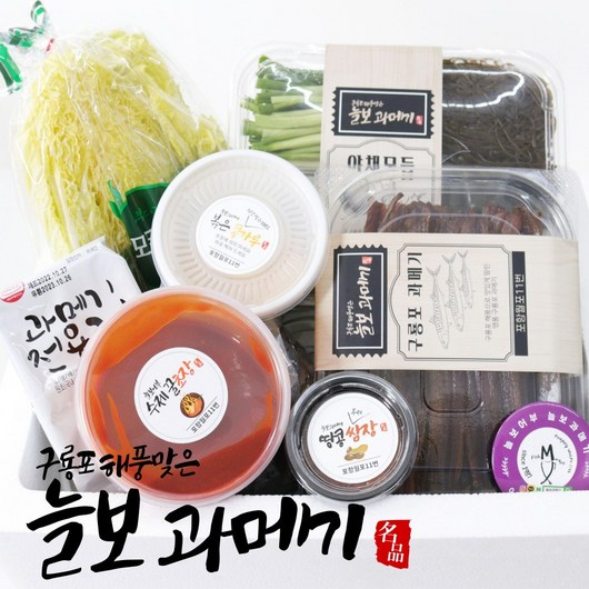포항 구룡포 늘보 과메기 야채세트, 1개, 9호)단품40쪽 반손질(꽁치)