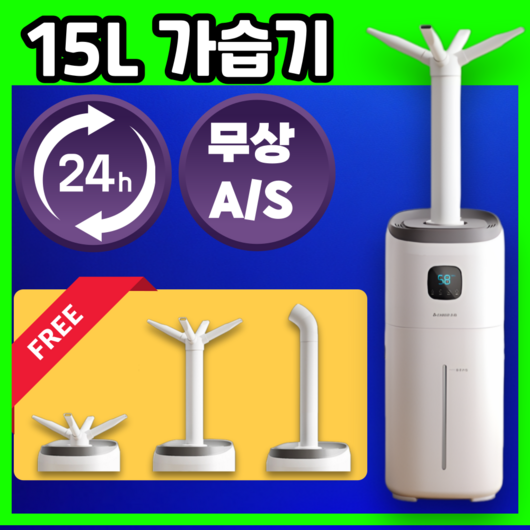 메가모이스트 초대용량 복합식 가습기 가열식 대용량 대형 사무실 세척편한