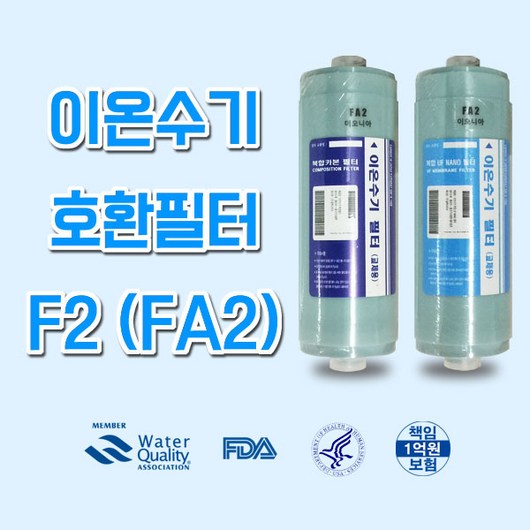 F2(FA2) 이오니아 JP-108 고급 이온수기호환필터, 1개, F2(FA2) 1차