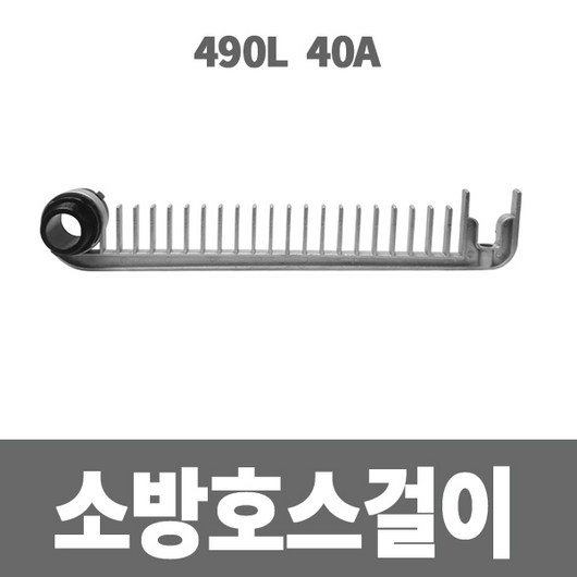 추천4 소방호스걸이