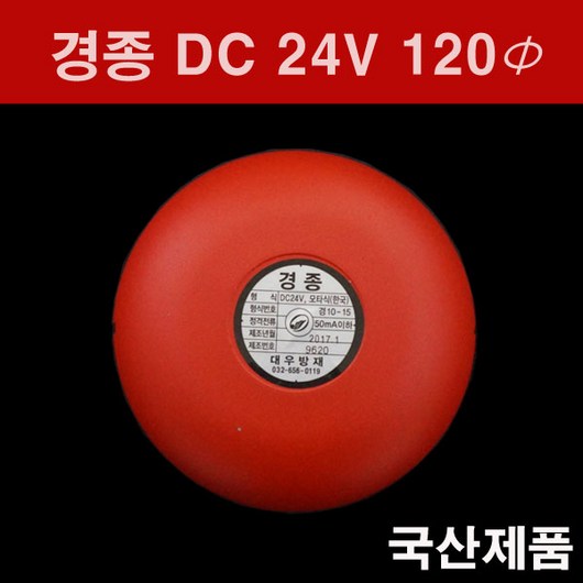 추천4 소방경종