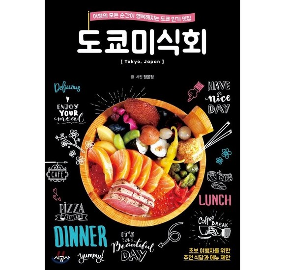 나만의 미식 경험, 각자미식으로 완성하세요: 개인 맞춤형 식품 추천 서비스