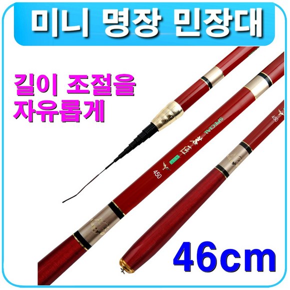 민장대소형: 낚시의 즐거움을 더욱 가깝게! 당신에게 딱 맞는 소형 민장대 선택 가이드