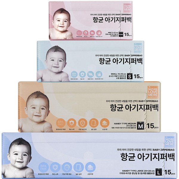 네이쳐러브메레 아기 지퍼백 4종 x 15p 세트, 1세트