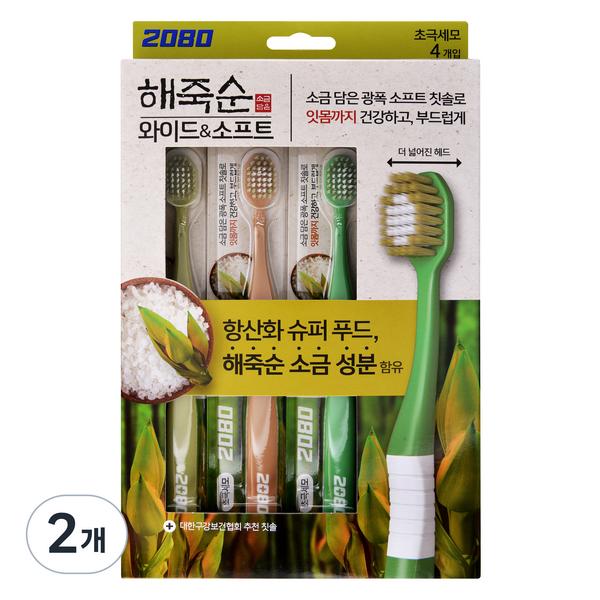 2080 해죽순 소금담은 와이드 & 소프트 초극세모 칫솔