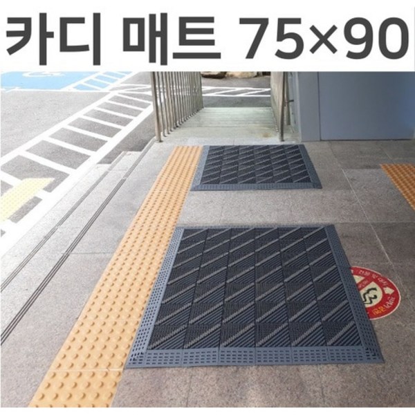  카디 매트 가로75cm 세로90cm 미끄럼방지 현관 출입구 발매트 조립식매트, 회색 솔 사선 무늬, 1개 