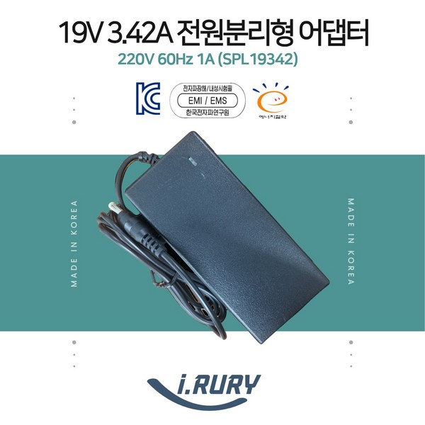  국산 19V 3.42A 모니터 전원분리형 어댑터[외경:5.5mm 내경:2.5mm]+코드선 포함, 19V 3.42A어댑터(단품) 