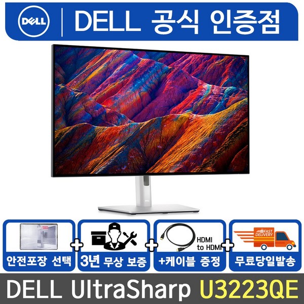Dell UltraSharp U3223QE 4K HDR 32인치 UHD IPS Black USB-C PIVOT 스탠드 /M, 1. U3223QE