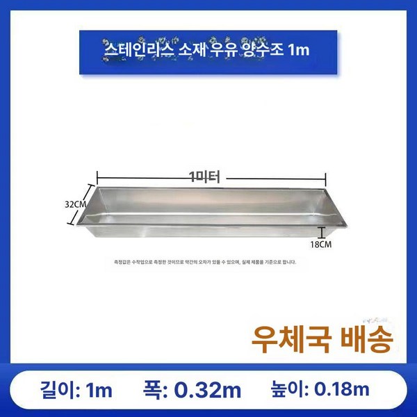소 돼지 여물통 화분