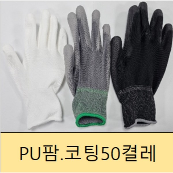 제이에스글러브 PU팜코팅장갑