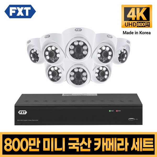 FXT-800만화소 4K mini CCTV 국산 카메라 세트, 19. 8CH 실내카메라 8대 풀세트