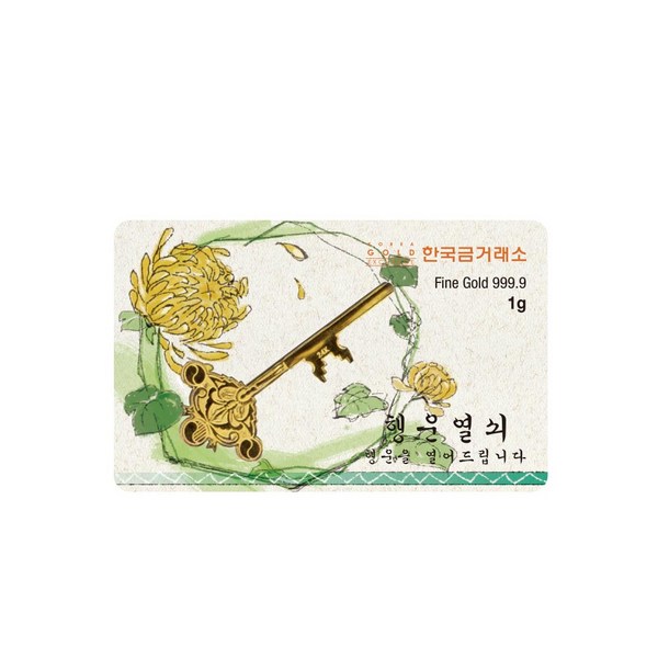 순금행운열쇠: 2024년 최고의 선물 & 투자, 선택 가이드부터 관리법까지 완벽 정리