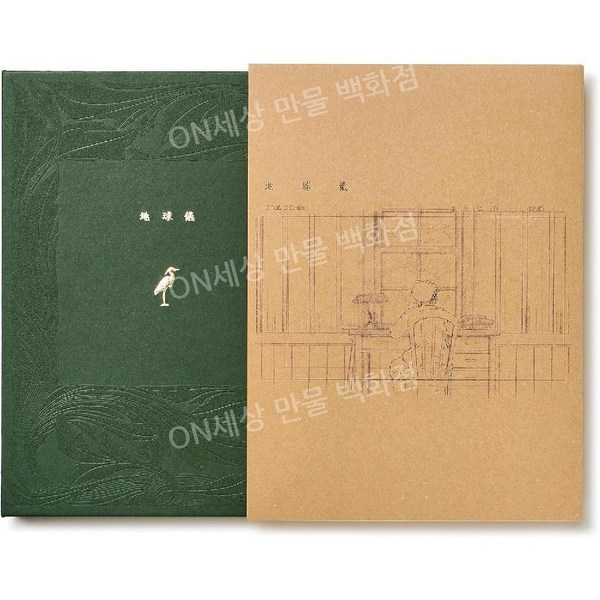 요네즈 켄시 그대들 어떻게 살것인가 OST 지구본 초회판 (CD+화보집160P), 단품