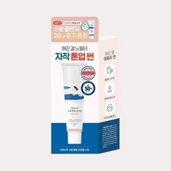 라운드랩 자작나무 수분 톤업 선크림