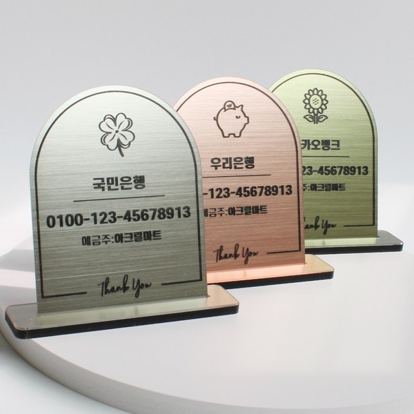  아크릴마트 계좌번호 안내판 매장 카운터 소품 명패 현판, 핑크(거치대포함), 블랙, 복돼지 