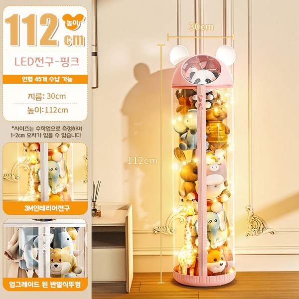 베이리인스 독일 LED 인형 장난감 수납 정리함 리빙 박스 보관 함 PVC 튜브 봉제인형, 112cm, 1개, 핑크